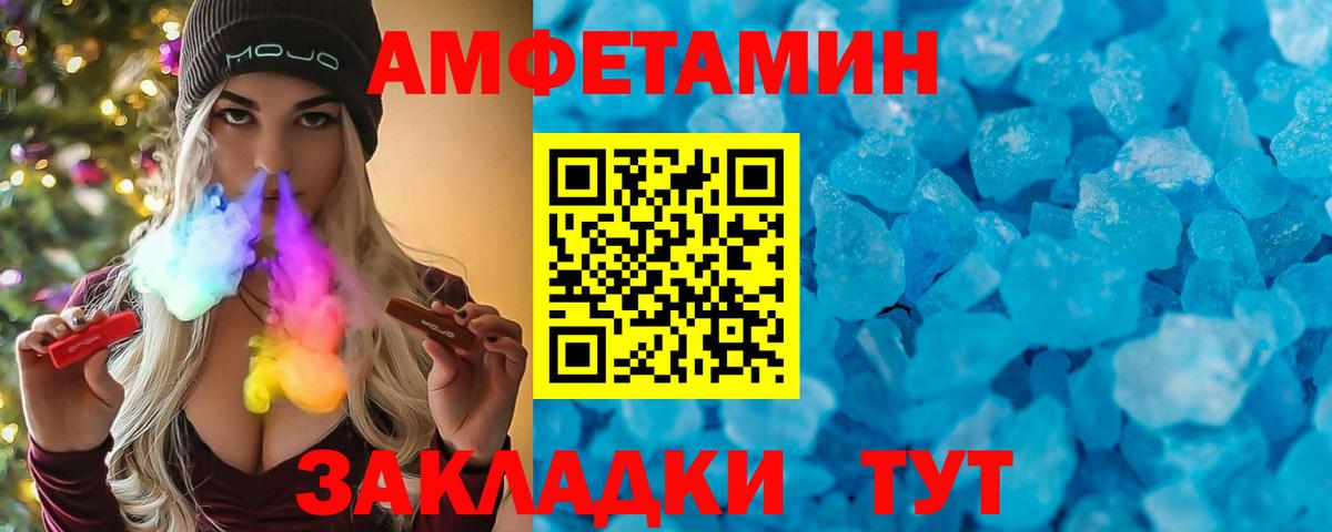 АМФ  Вход с VPN  АМФЕТАМИН  Амфетамин 98%  Хабаровск 