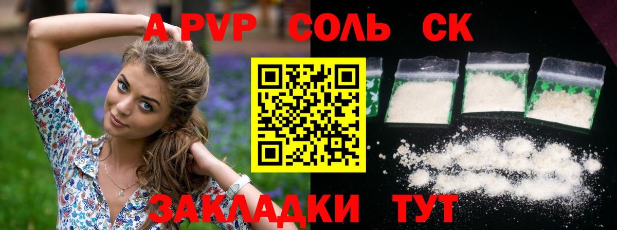 Alfa_PVP VHQ Хабаровск