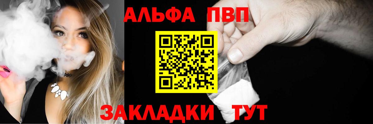 Alpha PVP VHQ  Альфа ПВП кристаллы  Вход с VPN  Альфа ПВП  Alfa_PVP СК КРИС  Хабаровск 