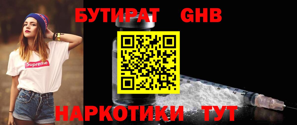 БУТИРАТ оксана Хабаровск
