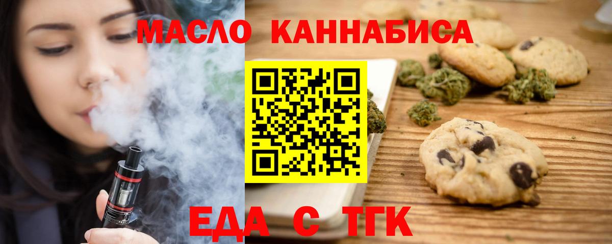 Хабаровск  Cannafood марихуана  Вход с VPN 