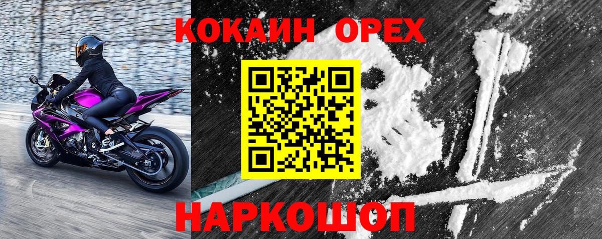 COCAIN Fish Scale Хабаровск