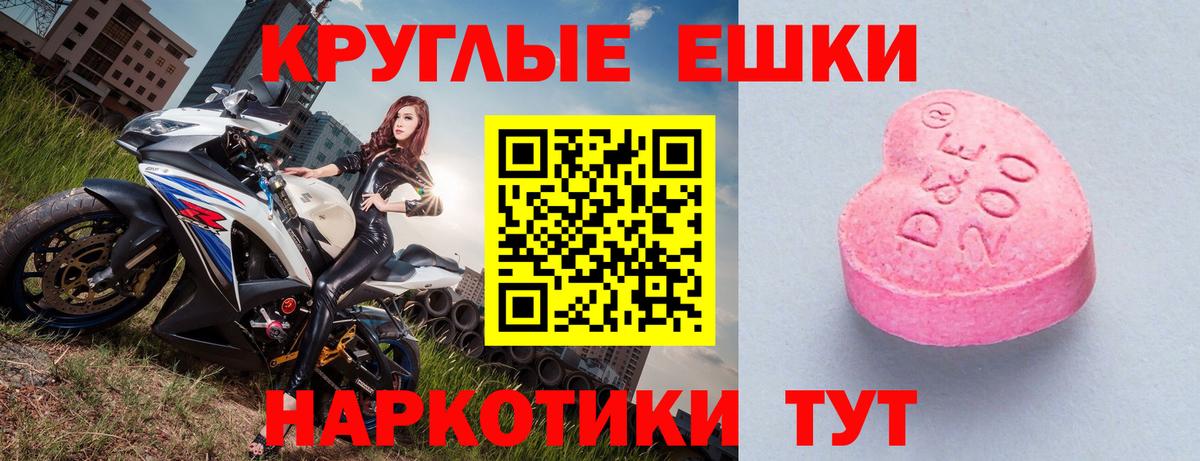 Экстази  Ecstasy диски  Вход с VPN  Хабаровск  Ecstasy 250 мг 