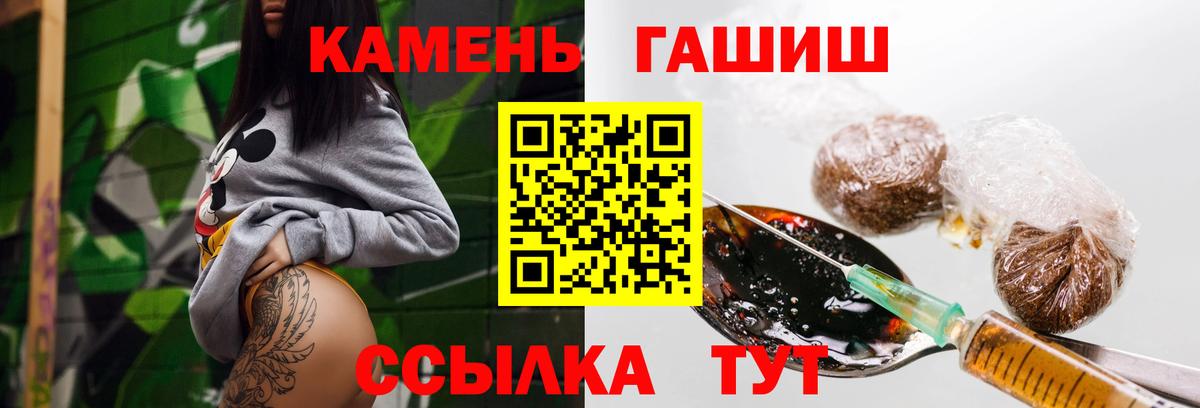 Хабаровск  ГАШИШ Ice-O-Lator  купить   Вход с VPN 