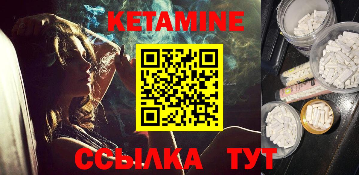Хабаровск  КЕТАМИН ketamine  Вход с VPN 