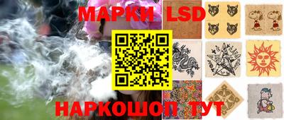 марки lsd Комсомольск-на-Амуре