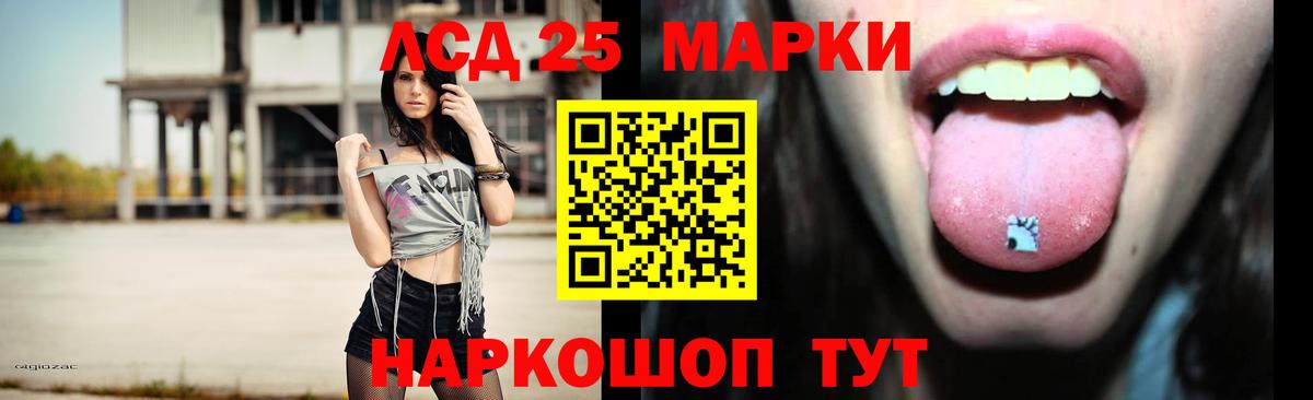 LSD-25 экстази кислота Хабаровск