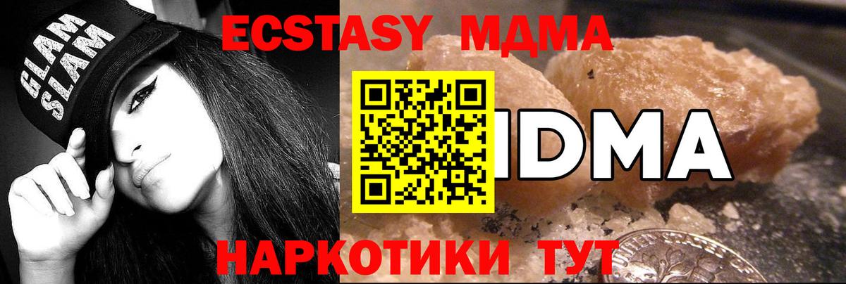 МДМА Molly  Вход с VPN  MDMA  МДМА Molly  Хабаровск 