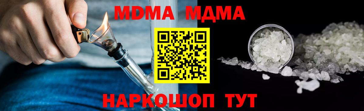 MDMA молли Хабаровск