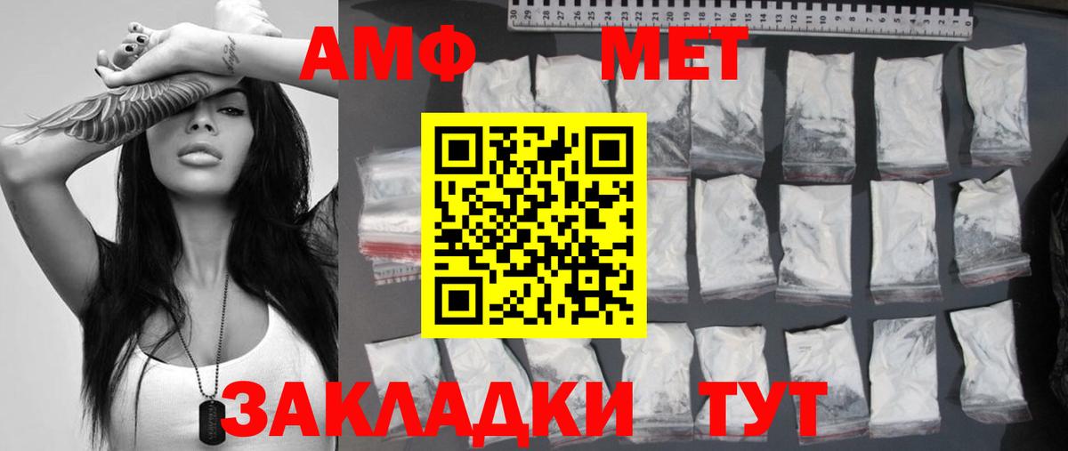Хабаровск  Первитин кристалл  Вход с VPN 