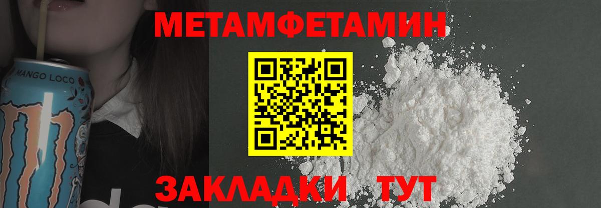 МЕТАМФЕТАМИН витя Хабаровск