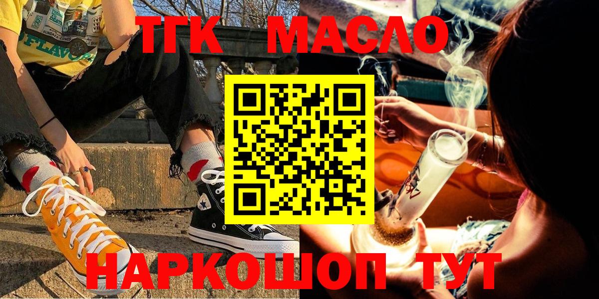 Дистиллят ТГК вейп  Вход с VPN  Хабаровск 