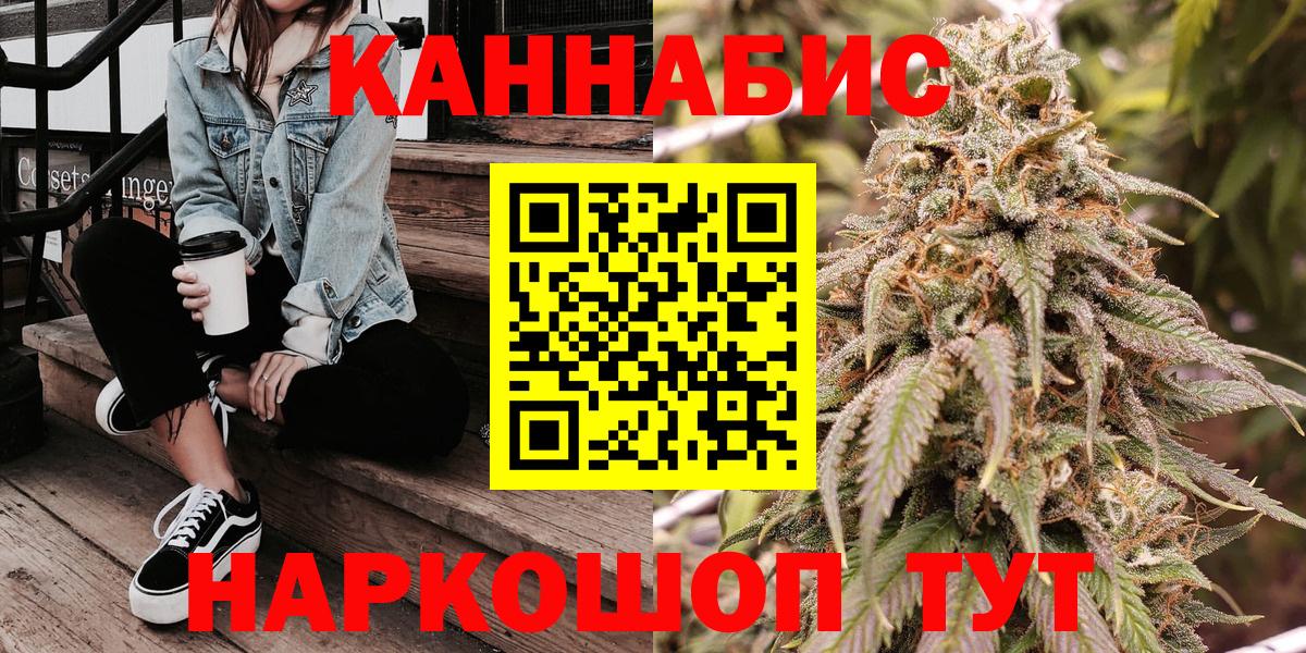 Хабаровск  Бошки марихуана LSD WEED  Вход с VPN  Конопля MAZAR 